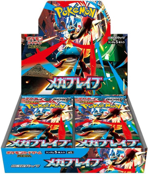 【BOX】Mega Brave[M1L]