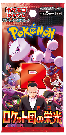 【PACK】The Glory of Team Rocket[SV10]