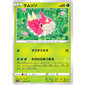 Wurmple