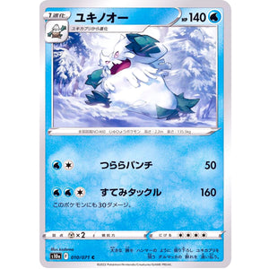 Abomasnow