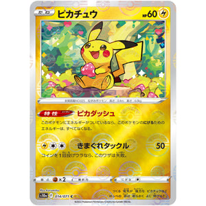 Pikachu Mirror Holo