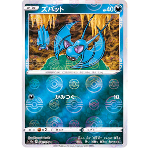 Zubat Mirror Holo