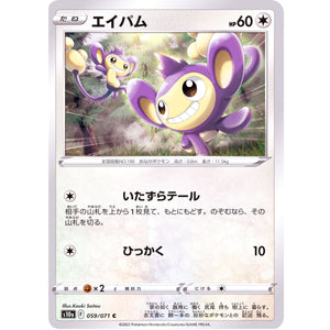 Aipom