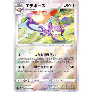 Ambipom Mirror Holo
