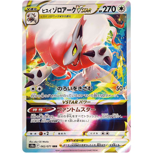 Hisuian Zoroark VSTAR