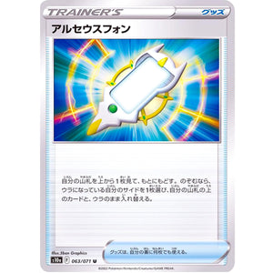 Arc Phone