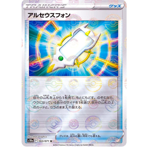 Arc Phone Mirror Holo