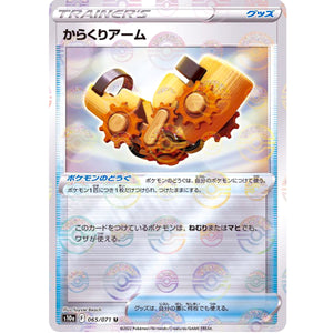Windup Arm Mirror Holo