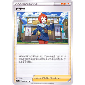 Arezu