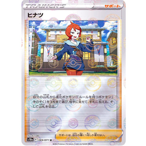 Arezu Mirror Holo
