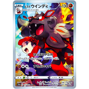 Hisuian Arcanine