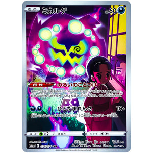 Spiritomb