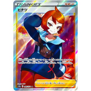 Arezu