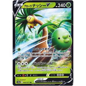 Alolan Exeggutor V