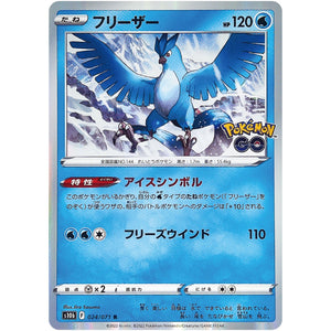 Articuno