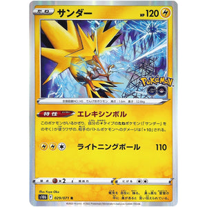 Zapdos