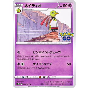 Xatu