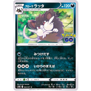 Alolan Raticate