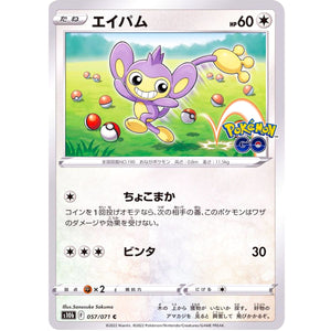 Aipom