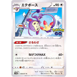 Ambipom