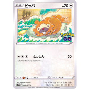 Bidoof