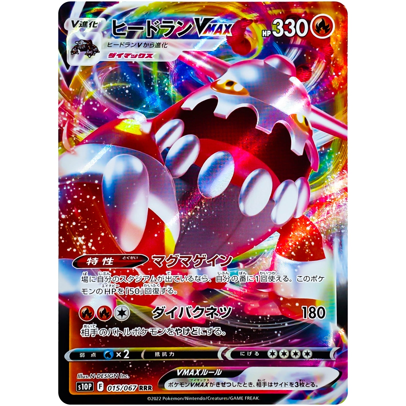 Heatran VMAX