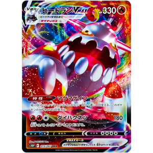 Heatran VMAX