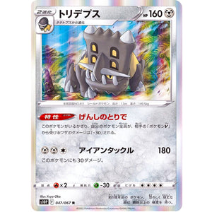 Bastiodon
