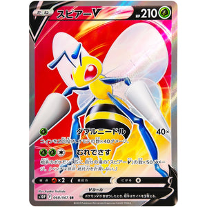 Beedrill V