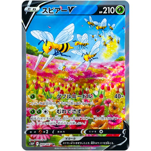 Beedrill V
