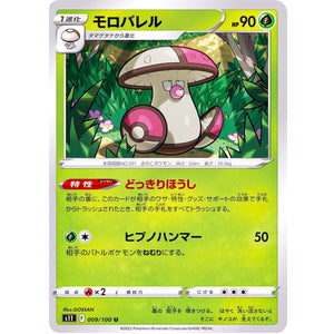 Amoonguss