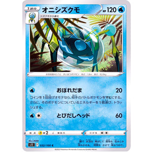 Araquanid