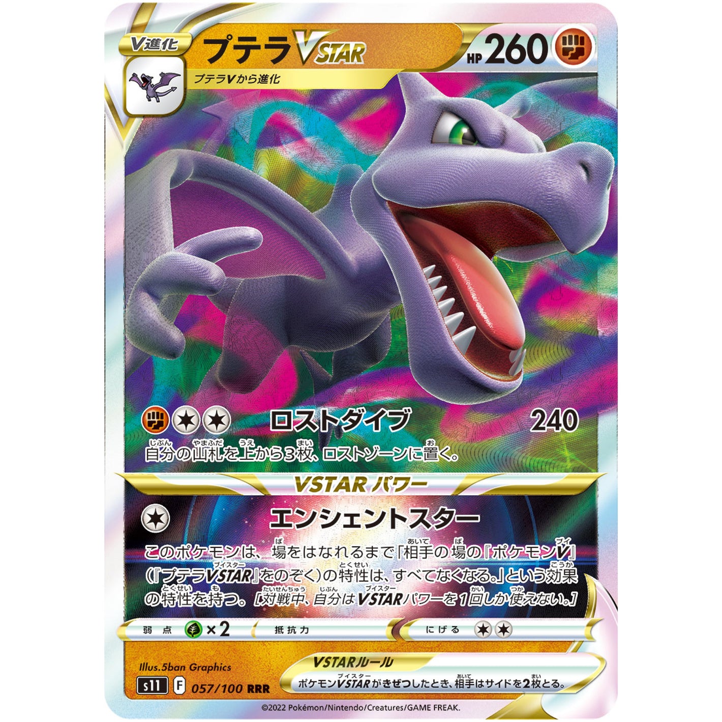 Aerodactyl VSTAR
