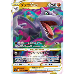 Aerodactyl VSTAR