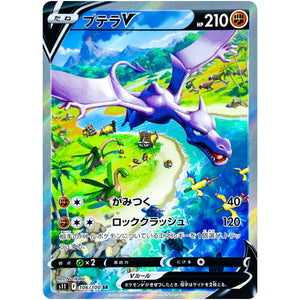 Aerodactyl V