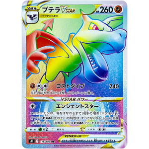 Aerodactyl VSTAR