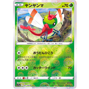Yanma Mirror Holo