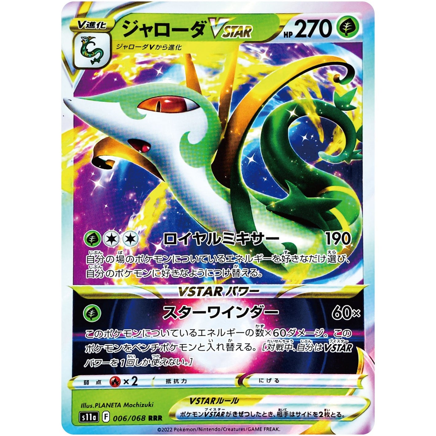 Serperior VSTAR
