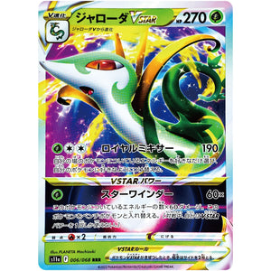 Serperior VSTAR