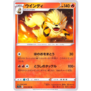 Arcanine