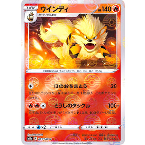 Arcanine Mirror Holo