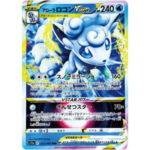 Alolan Vulpix VSTAR