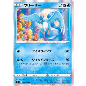 Articuno