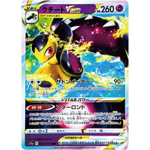Mawile VSTAR