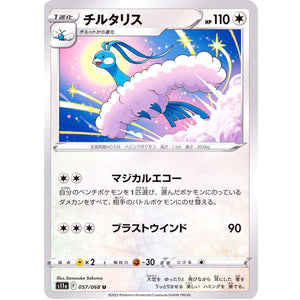 Altaria
