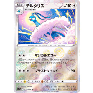 Altaria Mirror Holo