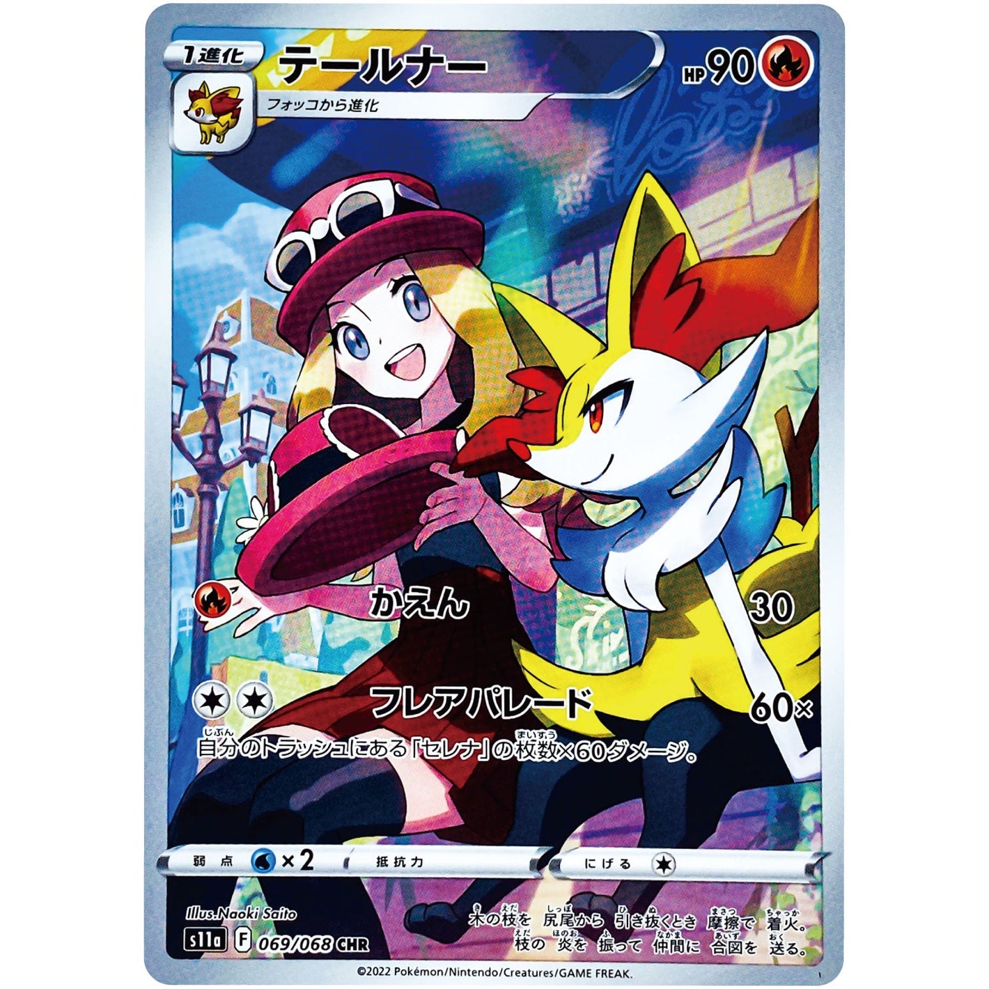 Braixen