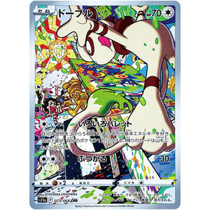 Smeargle