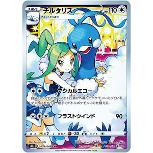Altaria