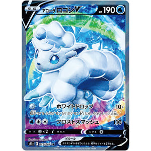 Alolan Vulpix V